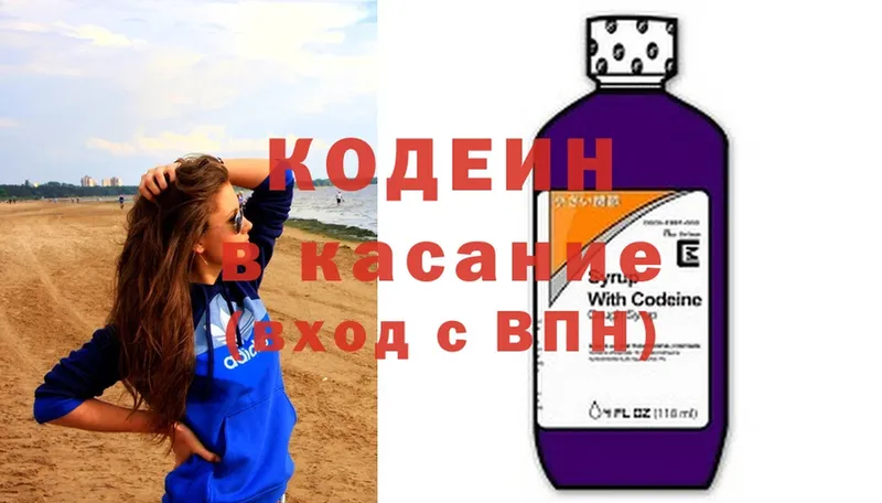 Кодеин напиток Lean (лин)  Дагестанские Огни 