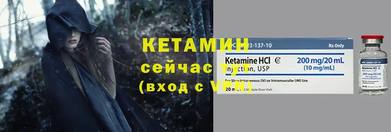 Кетамин ketamine  купить наркотик  Дагестанские Огни 