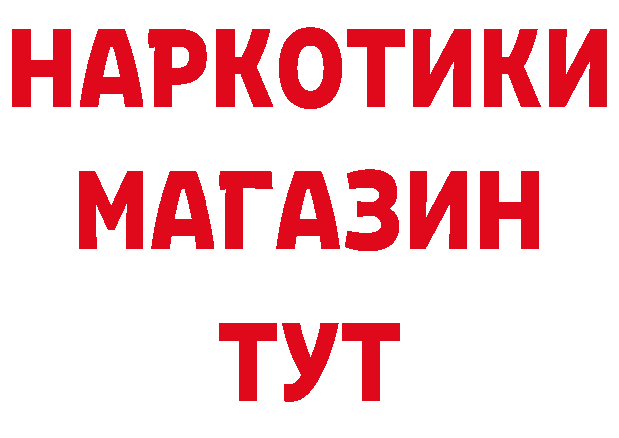 Магазин наркотиков площадка состав Дагестанские Огни